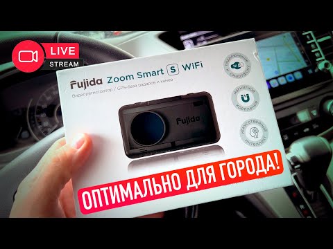 Fujida Zoom Smart S  Видеорегистратор с GPS информатором и Wi-Fi