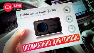 Fujida Zoom Smart S  Видеорегистратор с GPS информатором и Wi-Fi