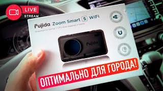 Fujida Zoom Smart S Видеорегистратор с GPS информатором и Wi-Fi