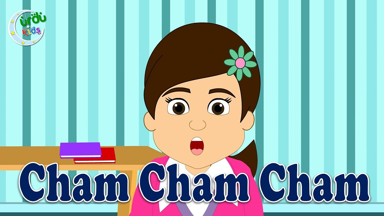 Cham Cham Cham 2      Urdu Nursery Rhyme