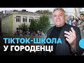 Як навчаються в ліцеї на Франківщині, де зняли «вірусний» ролик про шкільну форму