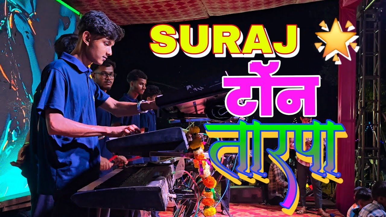 🎶🤩Suraj 🌟 Nonstop New Tone Tarpa🎶|New Party का धमाकेदार तारपा |@RGAADIVASIOFFICIAL2217 