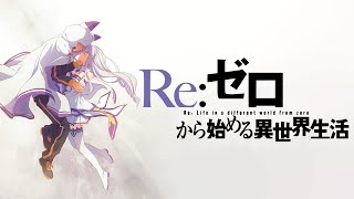 Rezero Season 2 Ending 2 Believe In You - Nonoc Rizero Kara Hajimeru Isekai Seikatsu