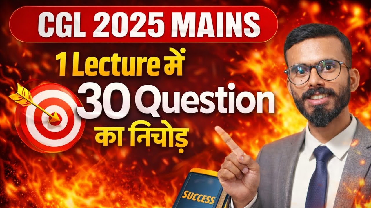 CGL 2025 MAINS 😱| 1 Lecture में 30 Question का निचोड़ 🔥 Maths Strategy ...