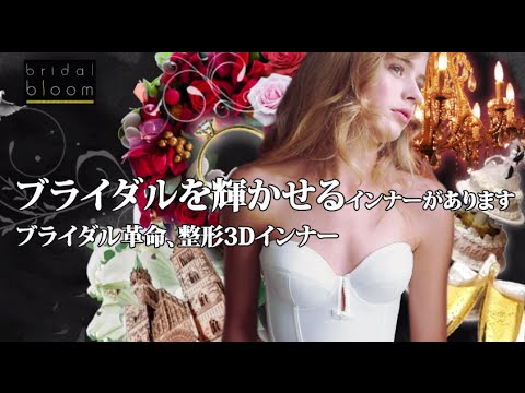 下着の企画 縫製 Oem Odm ブルームリュクス Bridalbloom