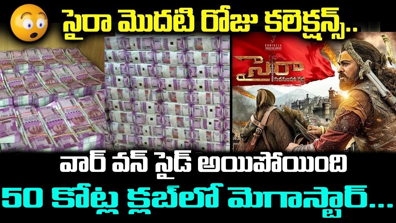 sye raa narasimha reddy 1st day shocking collections | Trending poster