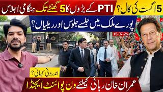 PTI's 5 Hour Emergency Meeting: August 5 Showdown | One Point Agenda for Imran Khan's Release