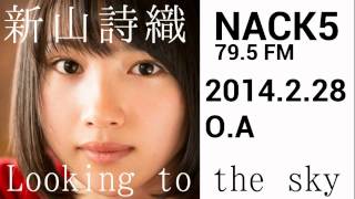 新山詩織 - Looking to the sky