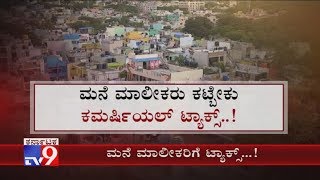 Shocking For House Owners, Owners Must Pay Commercial Tax On Rent To BBMP