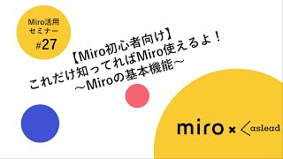 MIRO様 おまとめ⑥点 愛用者9人が直伝】Miroのエグい活用術11選 - YouTube