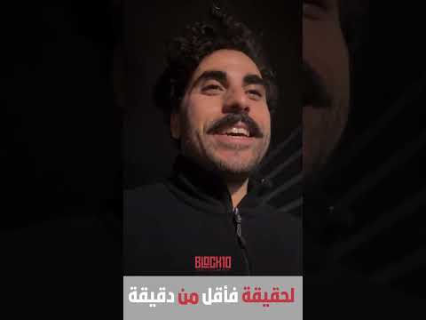 لواقع المر خلاصة لي مابين #dizzydross أو #donbigg سمع تا الآخر باش عاد حكم 🔥