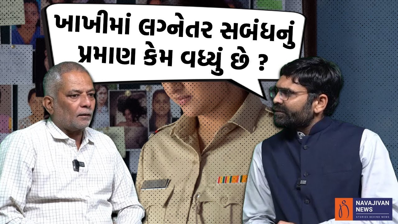 ખાખીમાં Extramarital Affair નું પ્રમાણ કેમ વધ્યું છે ? Prashant Dayal સાથે બોલીશું પણ બિન્દાસ Ep- 16
