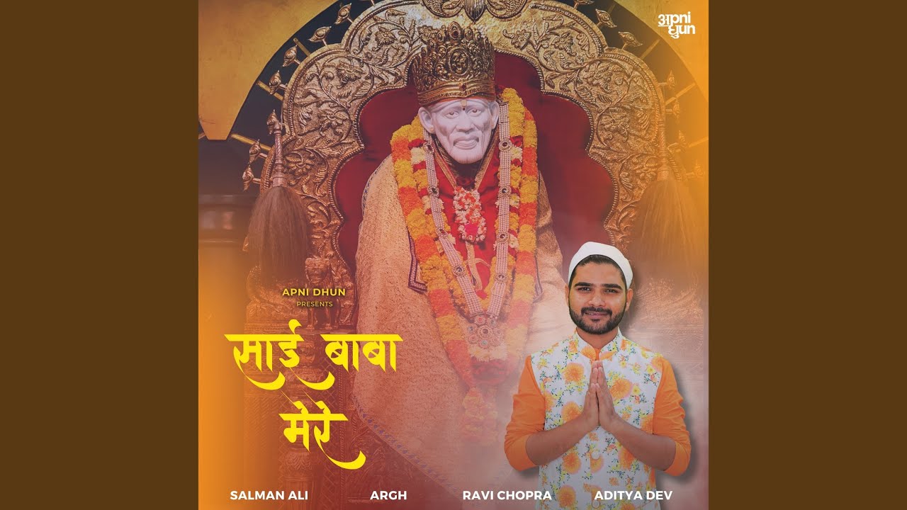 Watch Sai Baba Mere on YouTube Watch Sai Baba Mere on YouTube