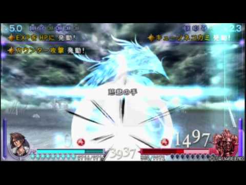 【ディシディア】対人戦 スコールvsガブラス BGM変更【DFF】