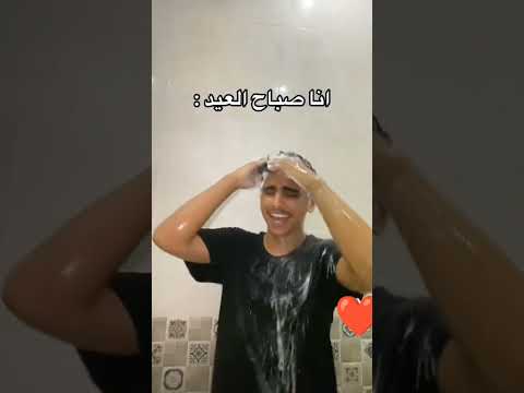 انا في صباح العيد