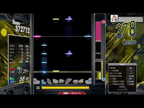 【7.90】GITADORA / 恋とキングコング - DRUM EXTREME (drum sound)
