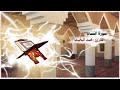 سلسلة مصحف التلاوة النجدية 4 سورة النساء بصوت القارئ محمد البخيت