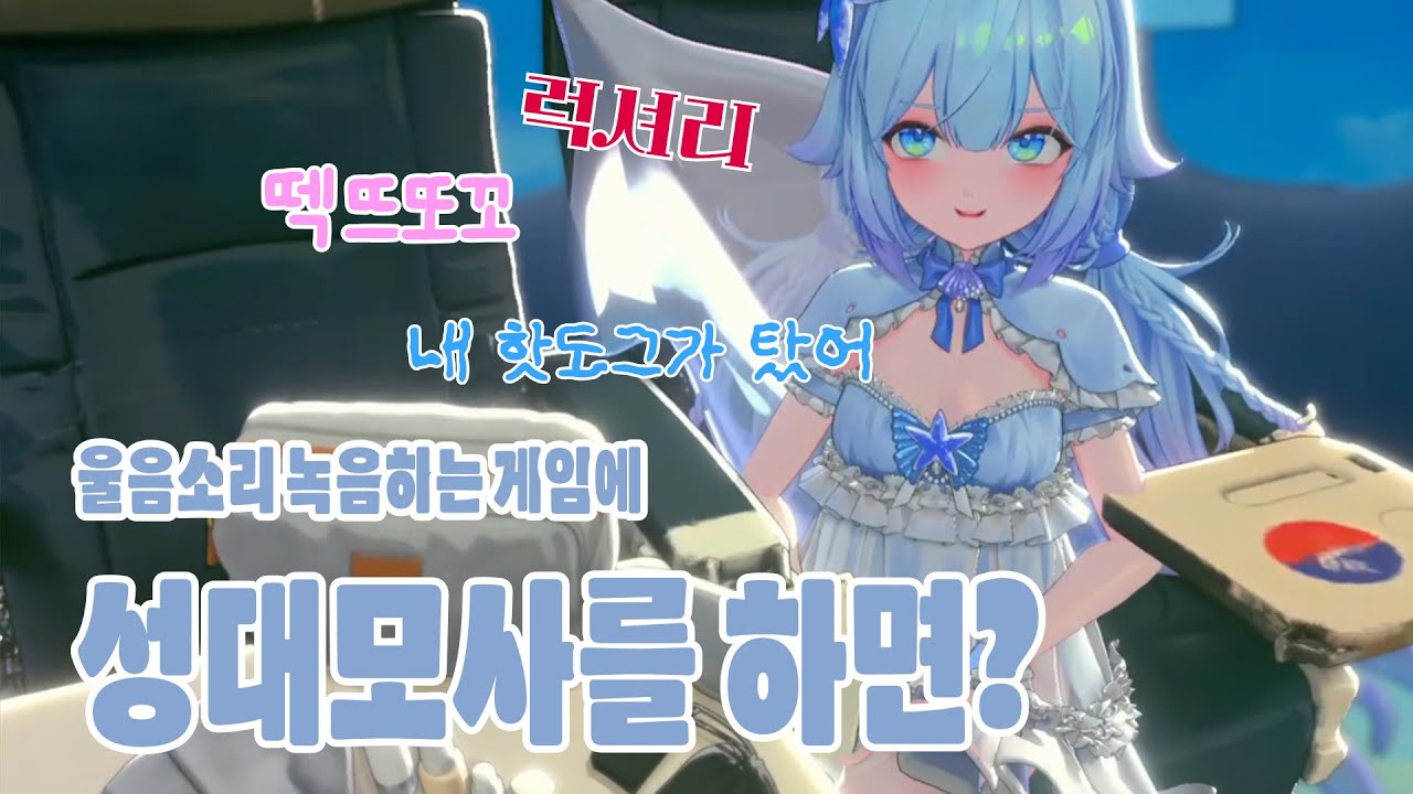 포포의 성대모사 겸 고로시 [ 포포포포 ]