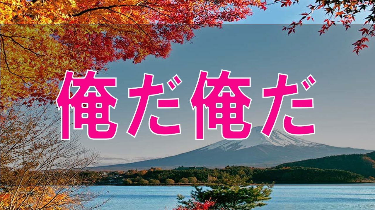 【テレフォン人生相談】俺だ俺だ