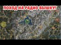 SCUM - Поход на Радиостанцию! + ДоТ WW2 + Новый Город #scum #survival #games #top