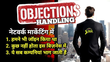 MLM BUSINESS How to turn a negative person into a positive one | Objection handling in Network Ma...
