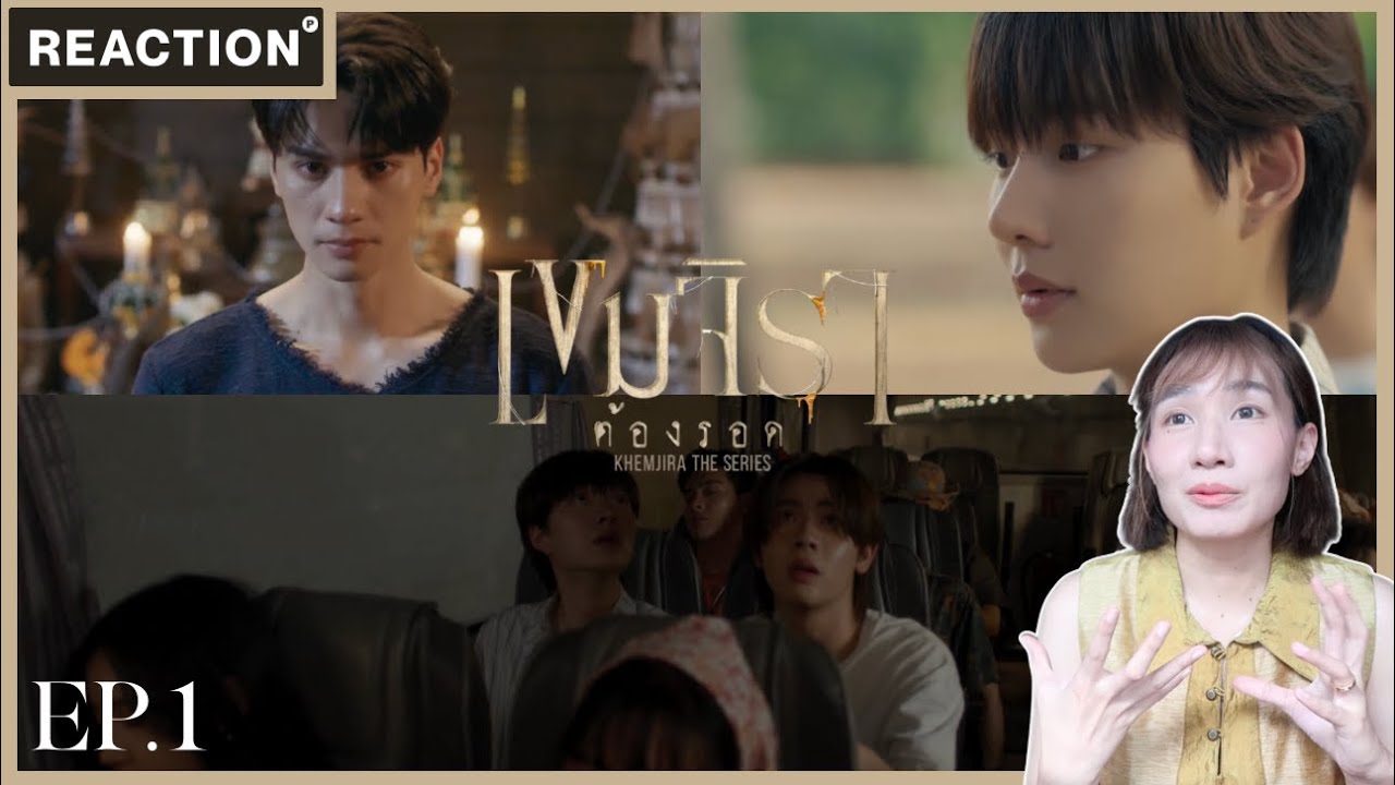 เขมจิราต้องรอด | Khemjira The Series EP.1 [Reaction] #เขมจิราต้องรอดEP1