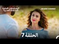 العريس الرائع الحلقة 7 Arabic Dubbed Long Version 