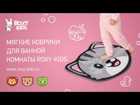 Мягкие коврики для