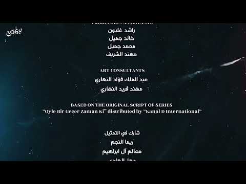 تتر نهاية مسلسل المرسى