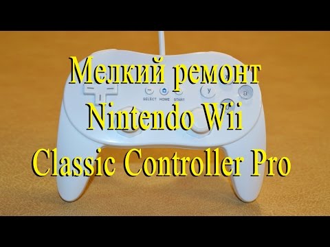 Мелкий ремонт Nintendo Wii Classic Controller Pro из Китая