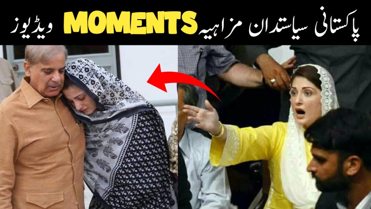 funny Pakistani politicians | Funny Moments | Pakistani Funny Videos | viral video 2024