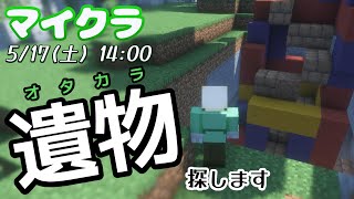 【マイクラ　自ワールド】p.5 あの悲しみを乗り越えましょうね【Vtuber】