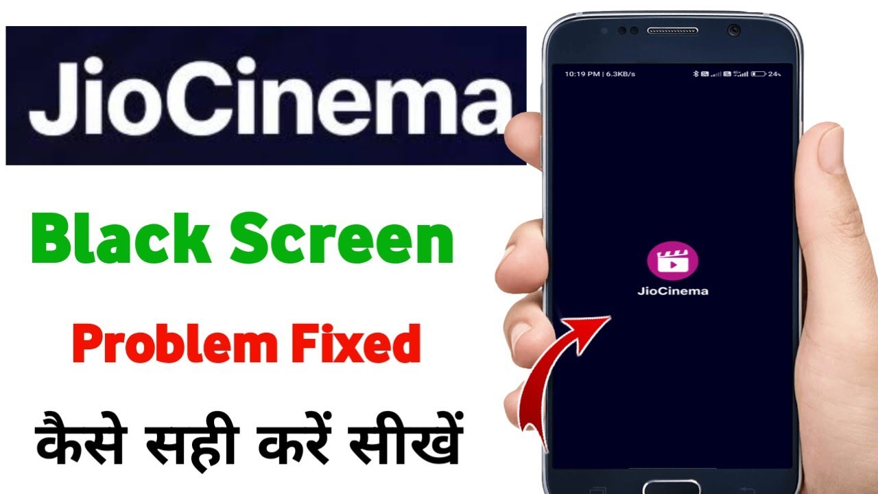 jio cinema black screen problem fixed / jio cinema nahi chal raha hai