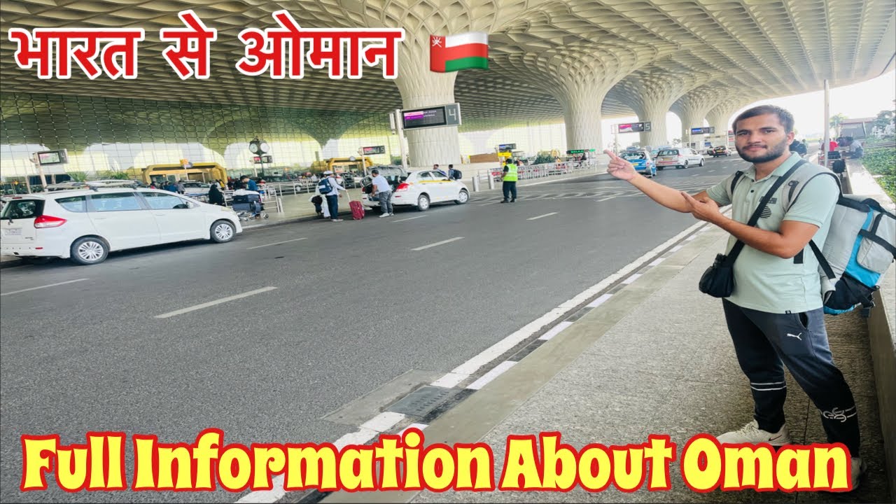 India To Oman | India To Oman 2022 | ओमान आते ही पंगा हो गया😡😢