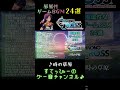 【クロノ・クロス】♪時の草原 風属性BGM24選 #ゲーム音楽 #風属性 #クロノクロス #shorts