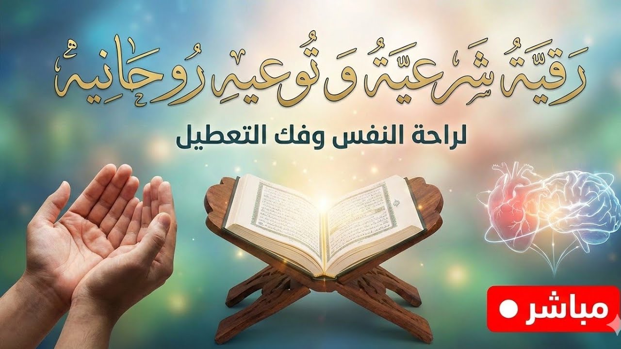 علاج من السحر و علاقته بالطاقه الكونيه المحيطه