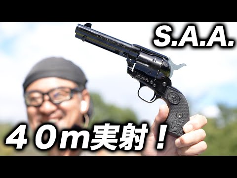 Reissue] Tanaka Colt S.A.A. 2nd Gen Live Shooting Review