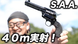 [Definitive Review] Tanaka Colt S.A.A. 2nd Gen 4-3\/4 ABS Steel Finish | Thorough Check for Resale...