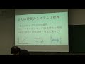 JSD講演会「ＳＤモデリングの悩みとそれに対する処方箋」第２部）