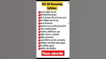 SSC GD REASONING SYLLABUS IN HINDI || SSC GD REASONING SYLLABUS 2023 || SSC GD REASONING SYLLABUS||