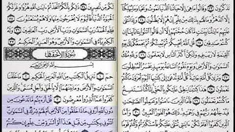 سعود الشريم 1415 نادر سورة الجاثية