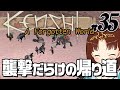 【Kenshi - A Forgotten World Mod #35】短くて長い一本道。どんだけ敵が出てくるんじゃい（CeVIO,ゆっくり音声）