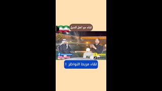 لقاء مع أهل الخيل 1