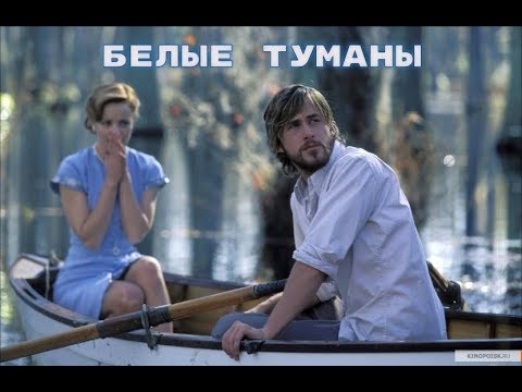 Ярослав Сумишевский - Белые Туманы