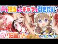【ティンクルスターナイツ】出演声優が自分のキャラ引くまでガチャ回します!💎✨【#ゅか生】