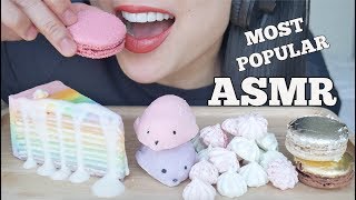 ASMR MOST POPULAR DESSERT (EATING SOUNDS) NO TALKING | SAS-ASMR