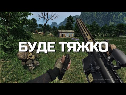 Видео: Gray Zone Warfare - Таркову буде тяжко