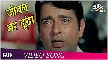 Jeevan Bhar Dhoondha Jisko (HD) | Nadaan (1971) | Helen | Navin Nischol | Asha Parekh | Hindi Song