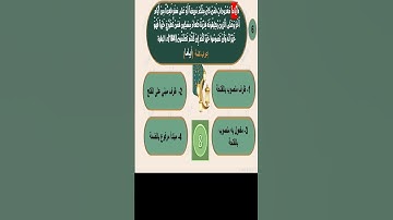 6-حاول يمكن تقدر  تعرب كلمة من آيات الصيام ثم تابع الإجابة في الفيديو