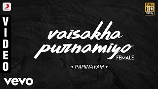 Parinayam - Vaisakha Purnamiyo Female Malayalam Song | Vineeth, Manoj K. Jayan, Mohini Thumb